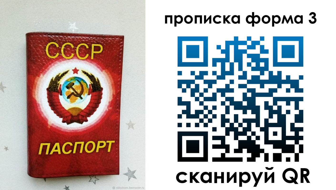 прописка в Сухиничи