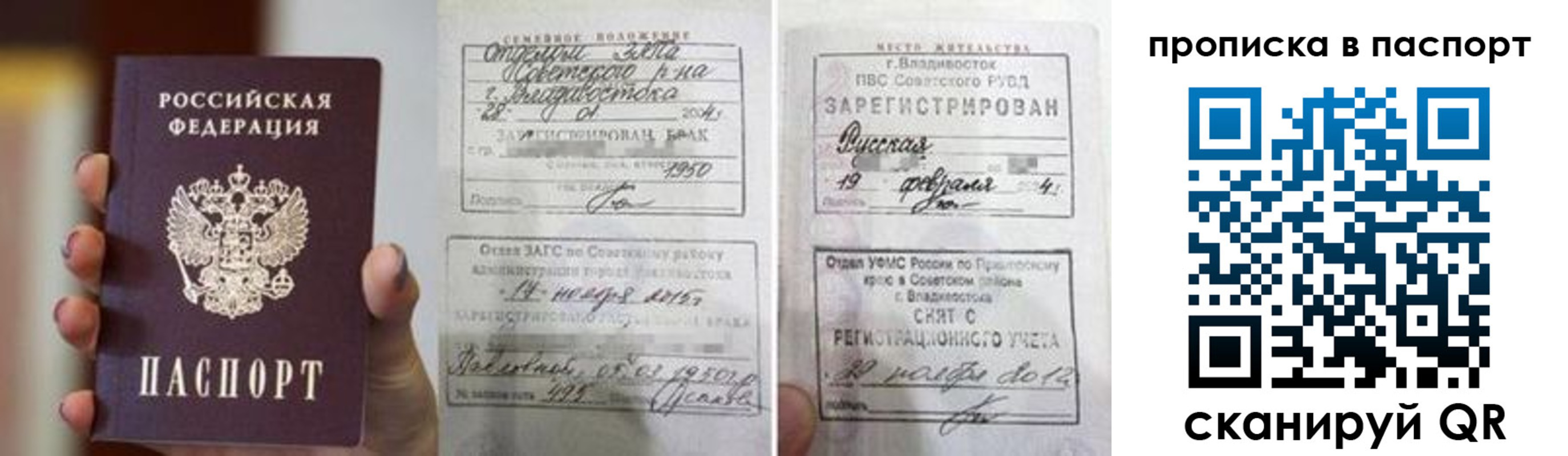 прописка для кредита в Сухиничи
