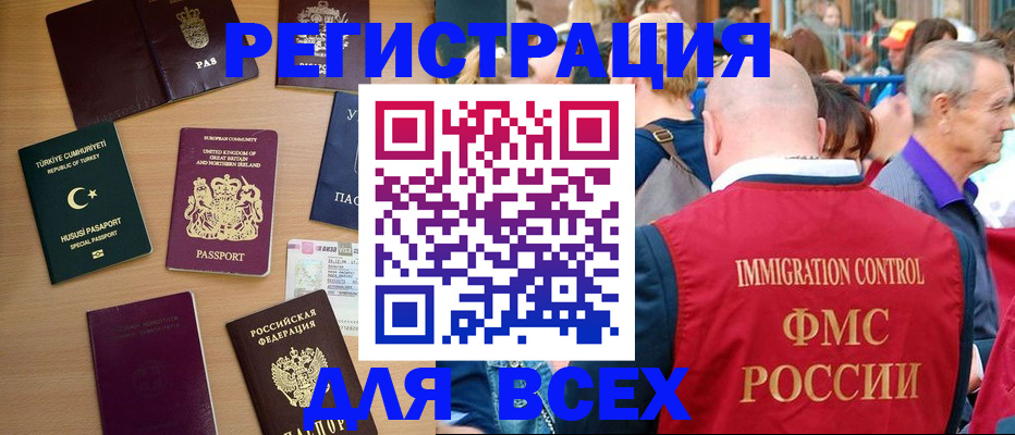 прописка от собственника в Сухиничи