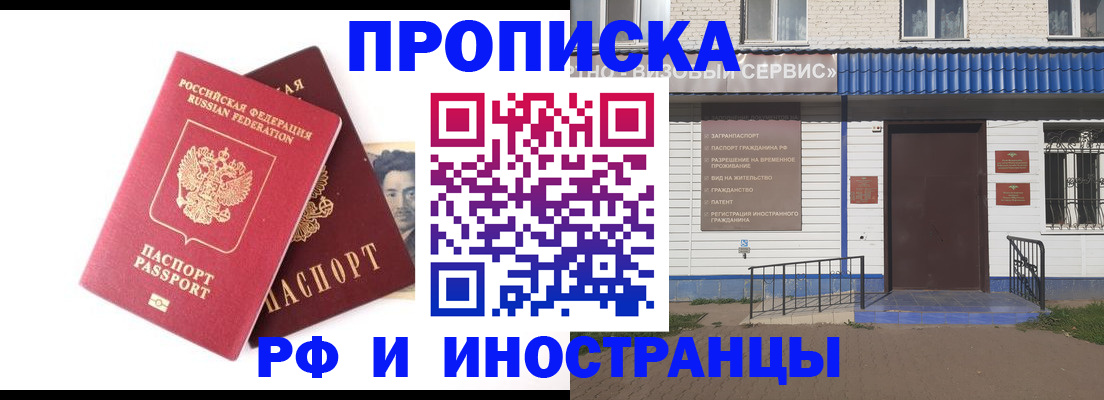 прописка для школы в Сухиничи