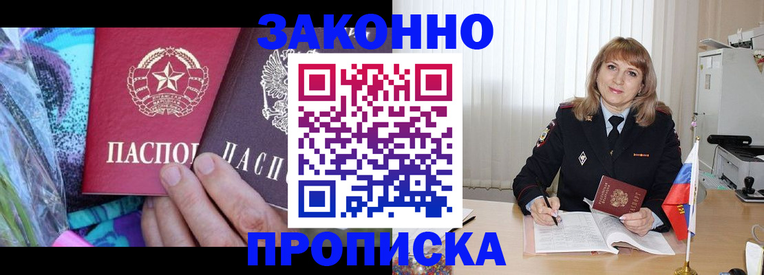 прописка регистрация в Сухиничи