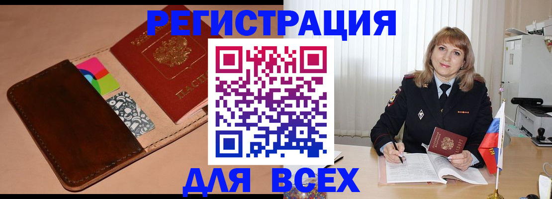 прописка 2025 в Сухиничи