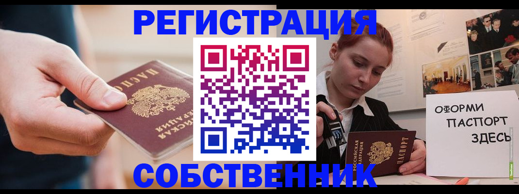 прописка 2025 в Сухиничи