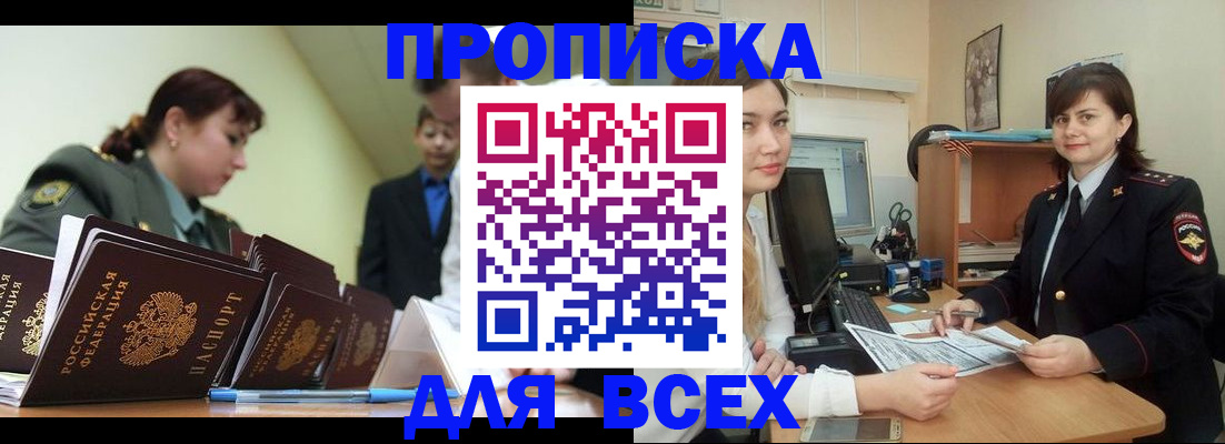 временная регистрация поиск в Сухиничи