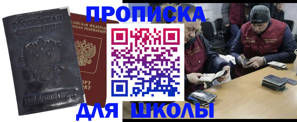 прописка для военкомата в Сухиничи