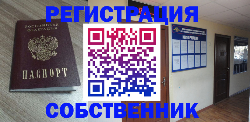 прописка в квартире в Сухиничи