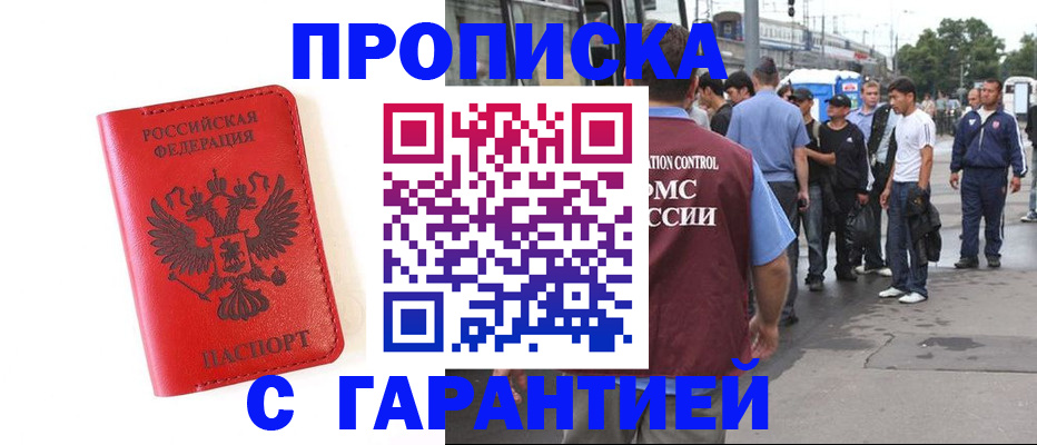временная регистрация в квартире в Сухиничи