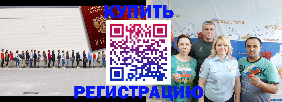 прописка законно в Сухиничи
