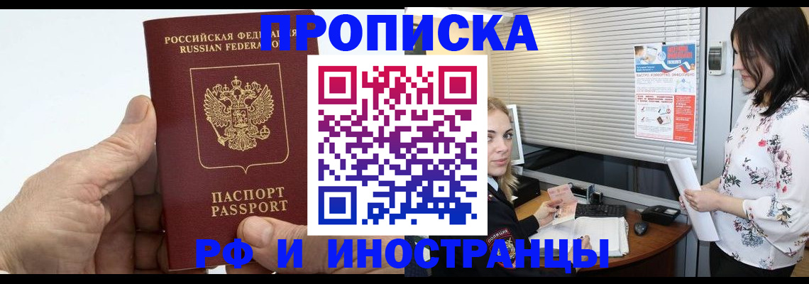временная регистрация недорого в Сухиничи